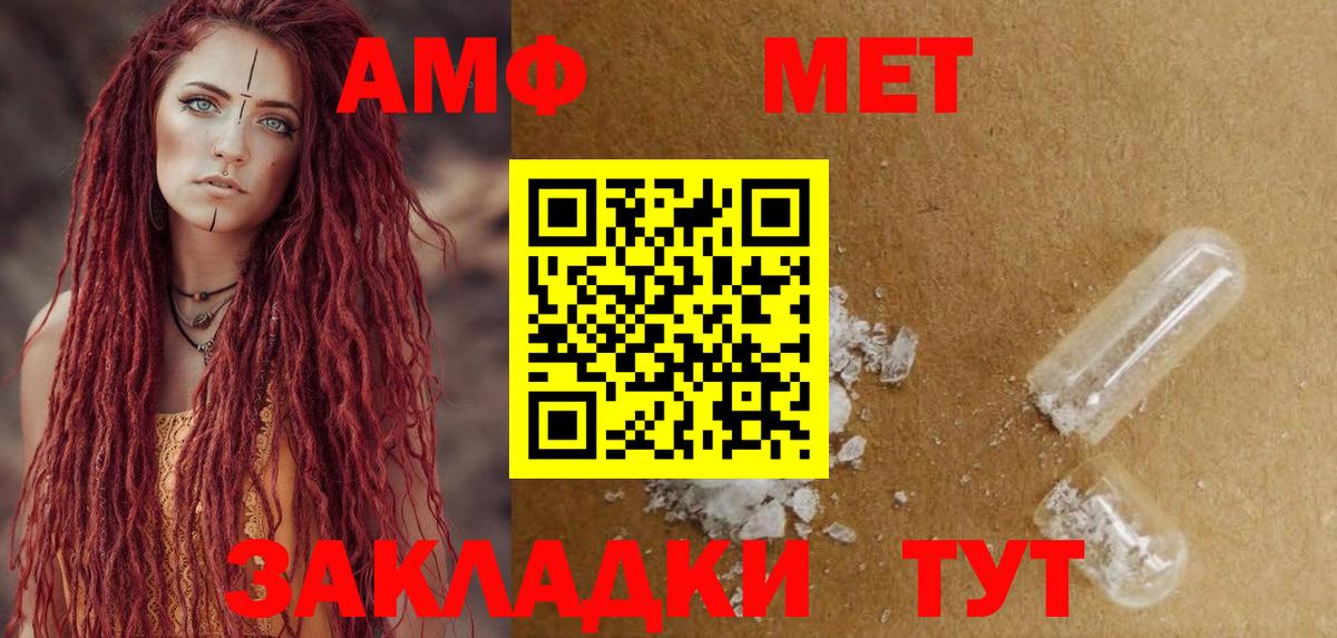 Amphetamine Розовый Кимры