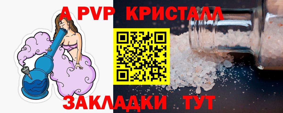 Alpha-PVP СК КРИС  APVP  Alfa_PVP СК КРИС  Кимры  Вход с VPN  Альфа ПВП мука 