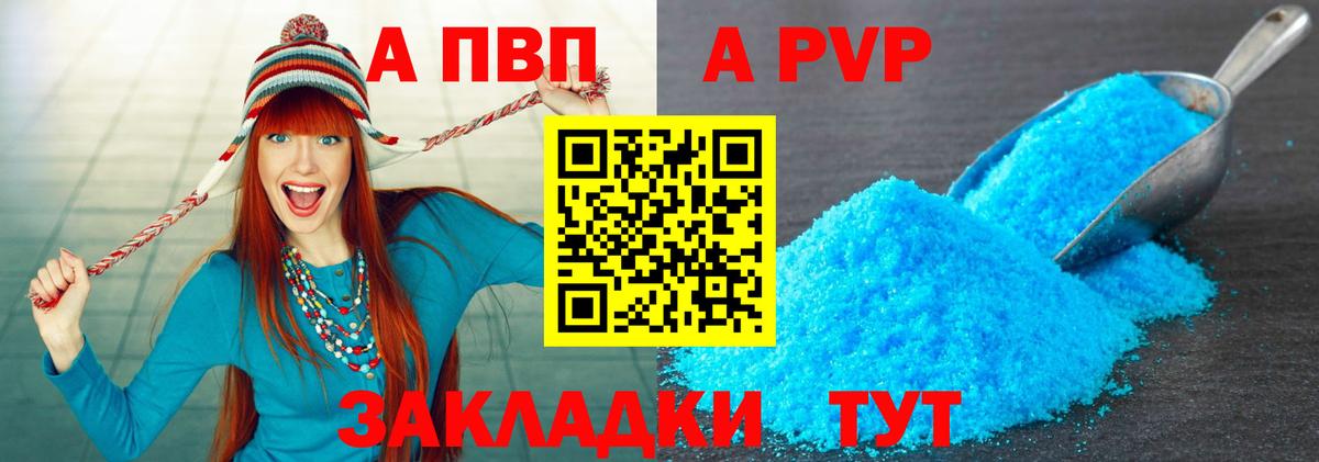 A-PVP СК Кимры