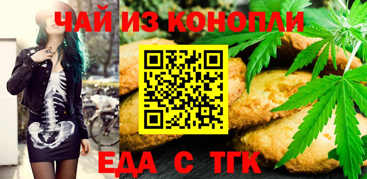 Еда ТГК конопля  Вход с VPN  Кимры 