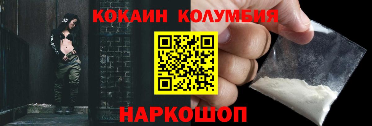 Кимры  что такое наркотик  Cocaine Эквадор  Вход с VPN  COCAIN Колумбийский 