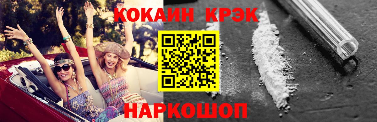 COCAIN Кимры