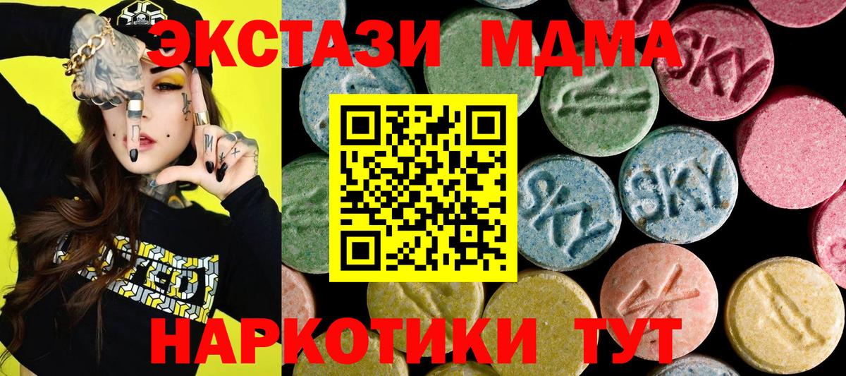 ЭКСТАЗИ XTC  Ecstasy  Вход с VPN  Кимры  Ecstasy Дубай 