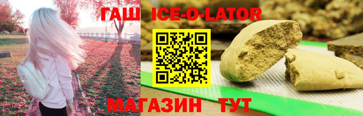 Гашиш Ice-O-Lator Кимры