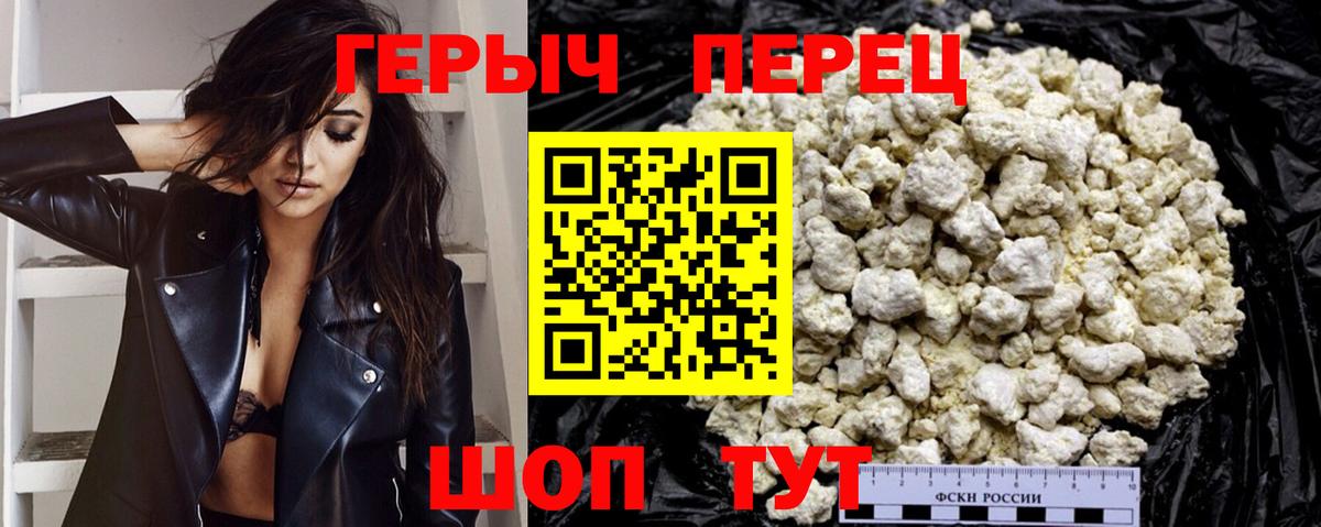 Героин герыч Кимры