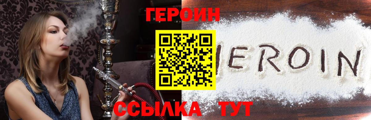 Кимры  Героин афганец  ГЕРОИН  Вход с VPN 