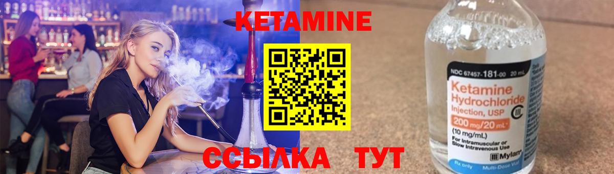 Кетамин ketamine Кимры