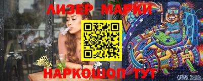 марки nbome Краснознаменск