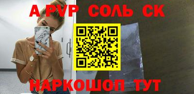 гашик Краснокаменск