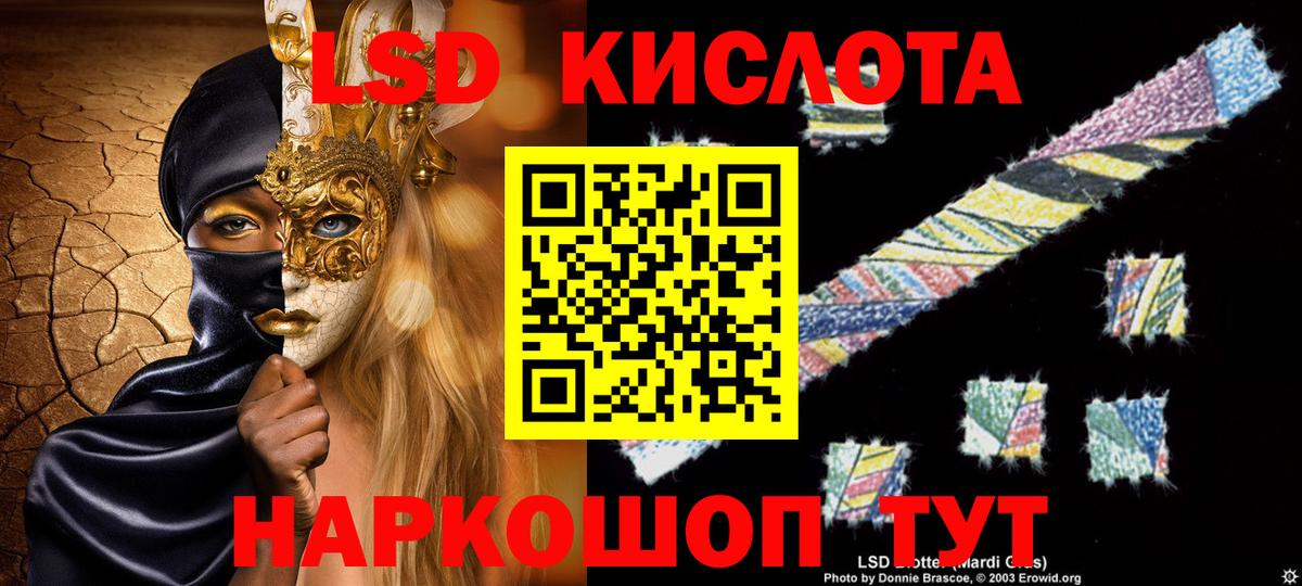 LSD-25 экстази  LSD-25 экстази ecstasy  Вход с VPN  Кимры 