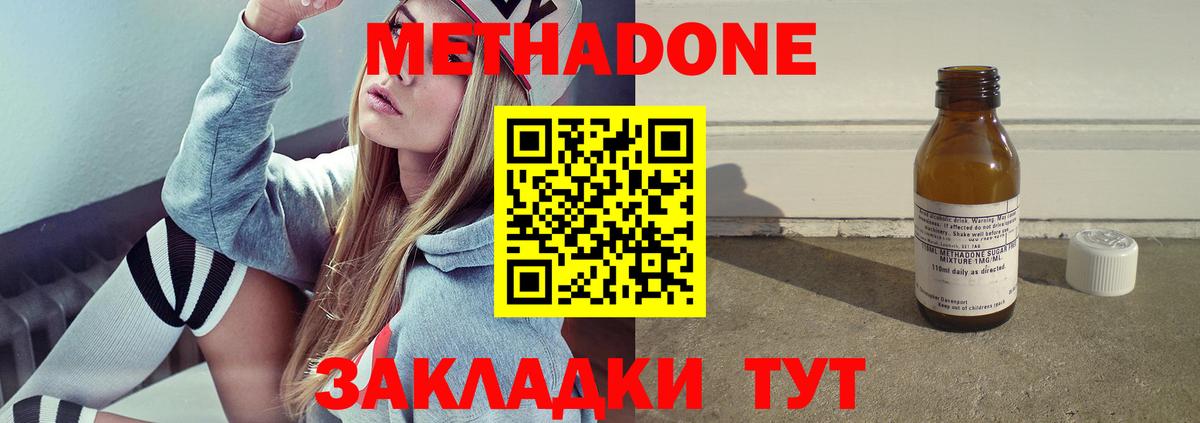 Кимры  Метадон кристалл  Вход с VPN 