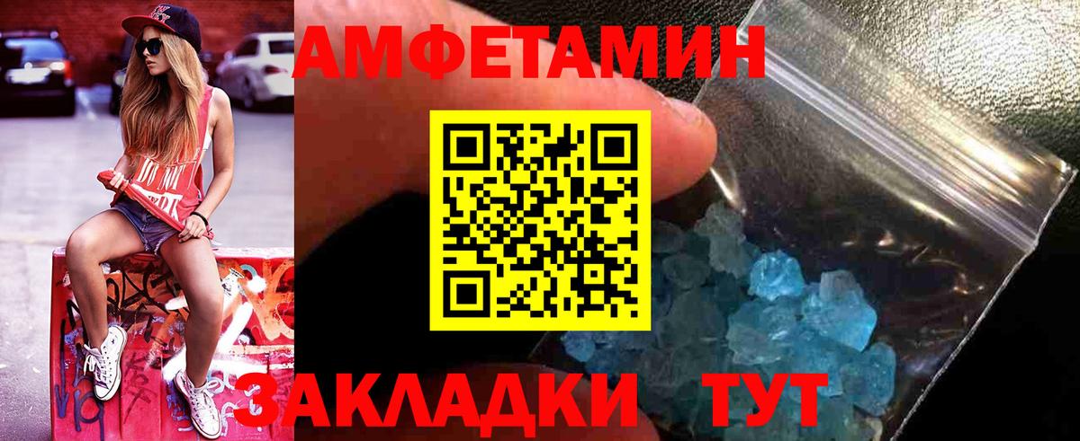Метамфетамин винт Кимры