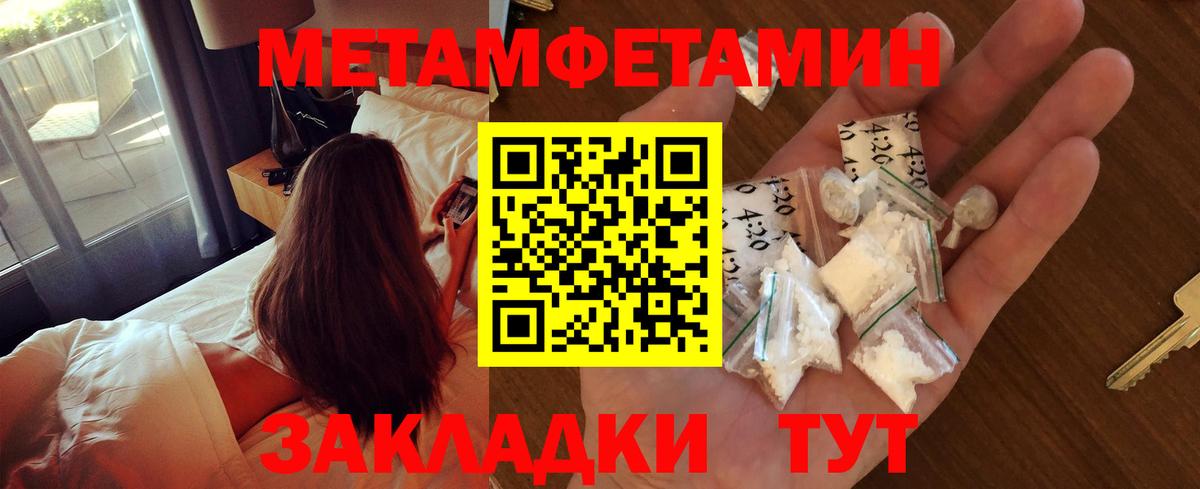 Первитин Methamphetamine  Первитин Methamphetamine  Кимры  Вход с VPN 