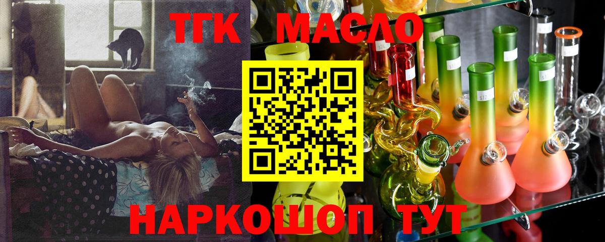 Кимры  закладка  Вход с VPN  ТГК вейп 